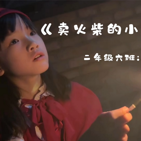 【成志十三小·阅读伴成长】 兴义市第十三小学2025年读书节系列活动