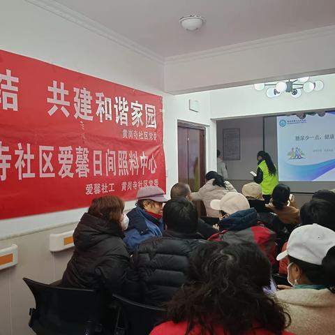 糖尿病健康知识讲座