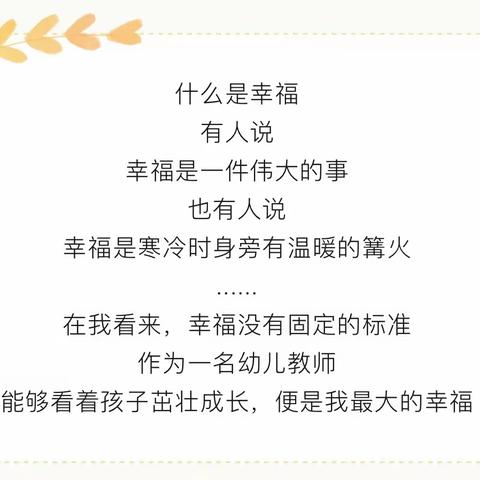 集思广益  匠心育人——安塞区第五幼儿园班主任工作经验分享交流会