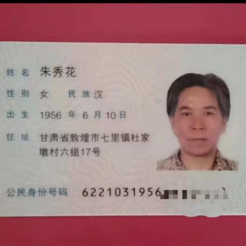 爱心接力 寻找七里镇杜家墩六组走失老人