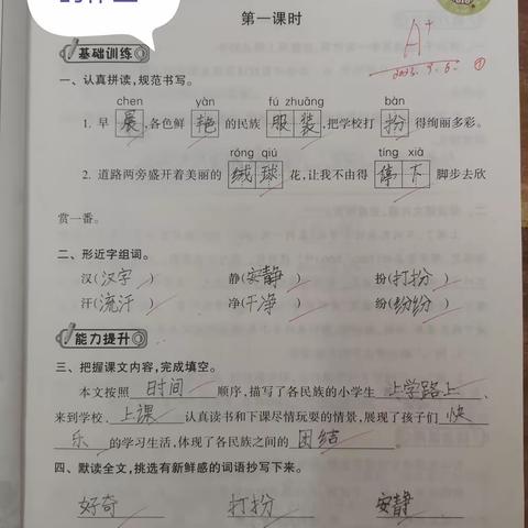 我们在快乐成长