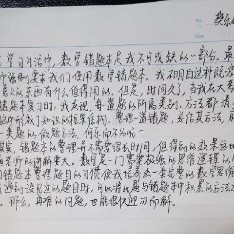 变错为宝勤梳理，拓展提升能量库，归纳总结干货满