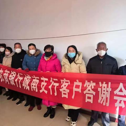 2024年2月第一期客户答谢会