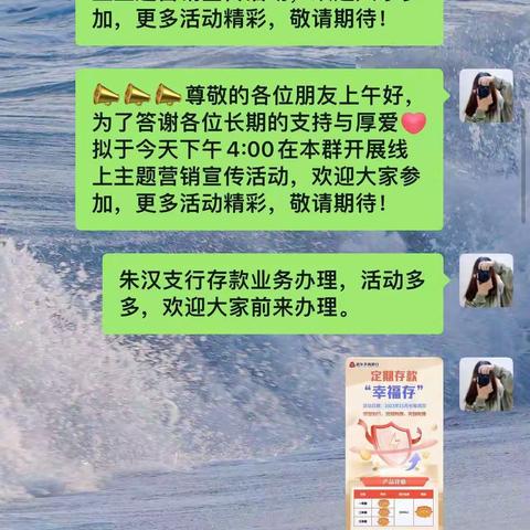 【朱汉支行“小雪到 惊喜到”线上+线下主题营销活动】