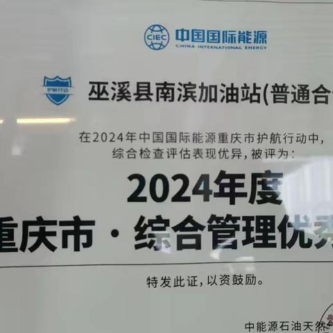 2025开门红赋能加油站