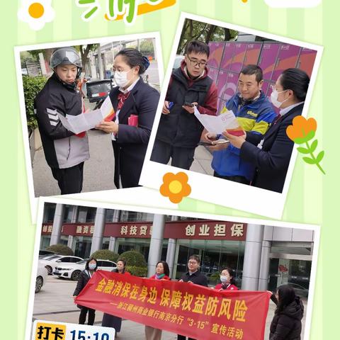 315消费者权益日 也是反假宣传日