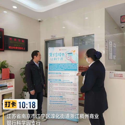电子支付惠企助企 ——科学园小微支行宣传活动