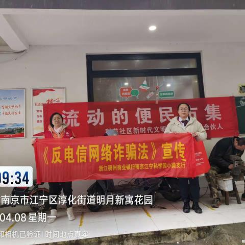 反诈拒赌 安全支付