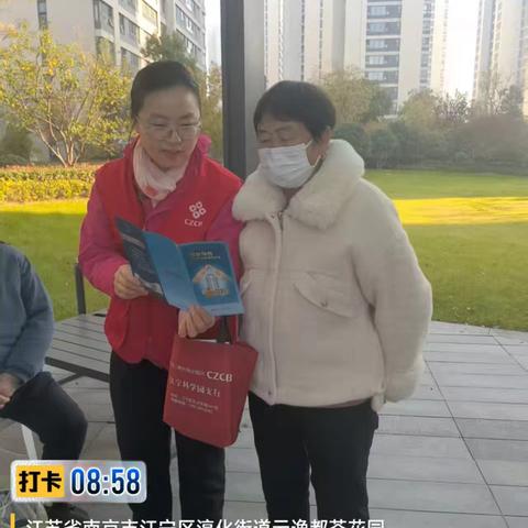 稠州银行科学园支行开展存款保险社区宣传活动