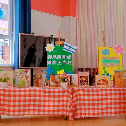 【世纪实验幼儿园】“春风四月暖 阅读正当时”书香月启动仪式