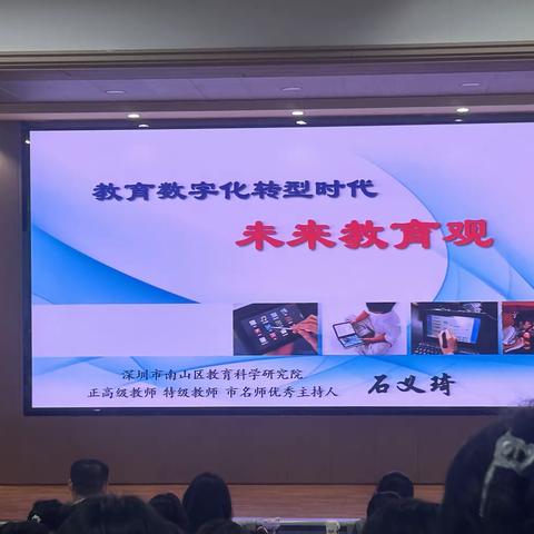 专家引领促成长，砥砺奋进齐展翅——2023郁南县新教师岗前培训第二天