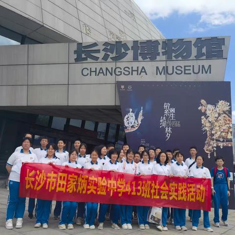 413暑假社会实践活动