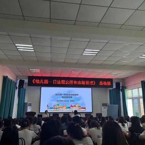 扬帆起航    踏上幼教新征程