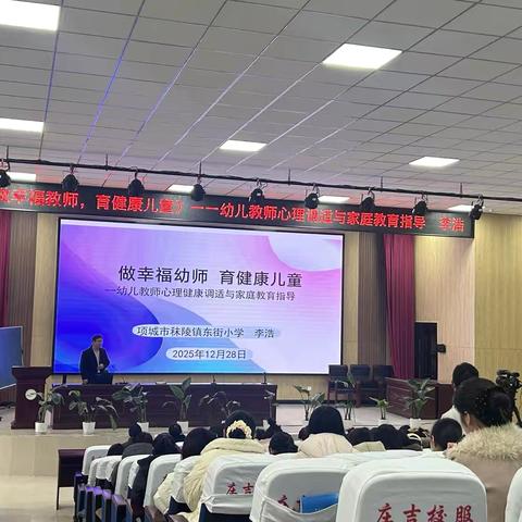 项城市幼儿园教师继续教育学时扫尾培训