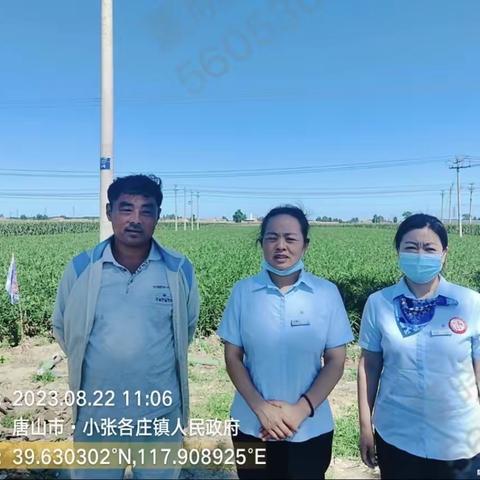 8月22日丰润支行乡村振兴工作日志