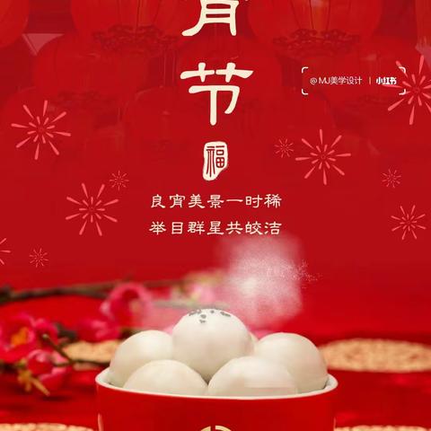 理合信用社邀您欢度元宵节
