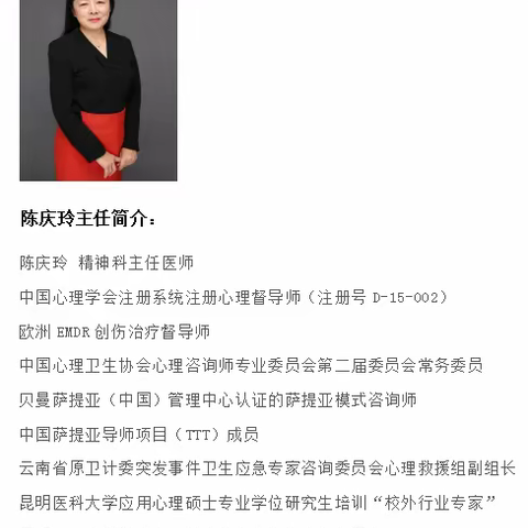 《联结赋能 缓解压力》 ——玉溪市江川区人民医院人文护理小组团体辅导活动