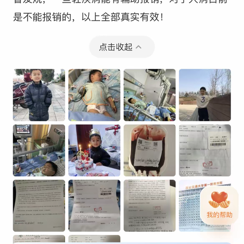 涓涓之水成海洋，颗颗爱心变希望——斗门街道中丰店社区组织两委会及党员爱心募捐活动