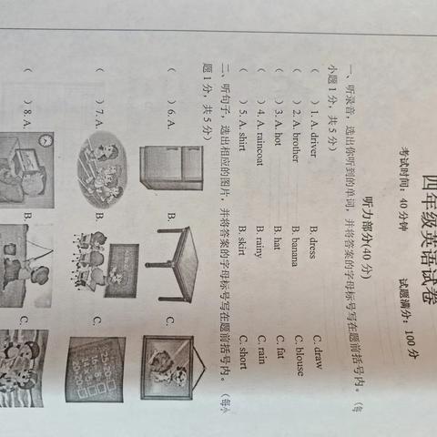 23-24下四年级英语