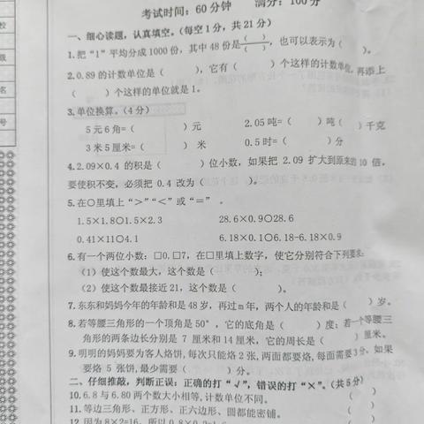 23-24下四年级数学