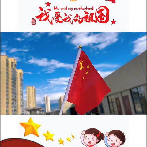 【艾根斯培训学校🏫】布朗班——欢度国庆♥童心飞扬