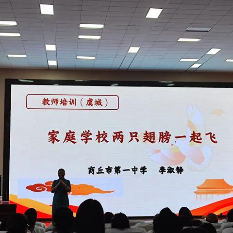 2023年虞城县特岗教师岗前培训班开班第四日