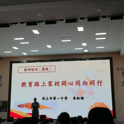 特岗教师培训第四天 心得体会