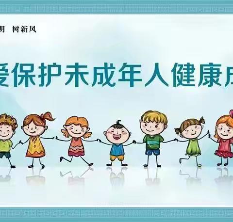 守护未来 共筑安全丨益民坊社区开展“未成年人保护”宣传活动
