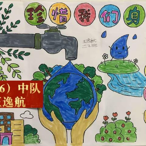 三（11）中队——龙马精神 享智慧妙招
