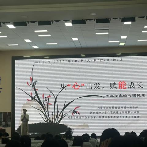 虞城县特岗教师岗前培训第二天