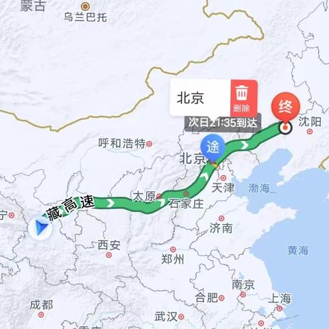 从西北到东北---跨越4000公里的旅程（三年级三班张馨艺）