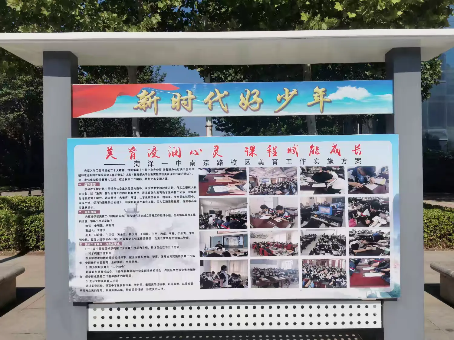 简篇-美育浸润心灵,课程赋能成长——菏泽一中南京路校区2025年体育文化艺术节暨艺术教学成果展 菏泽一中南京路校区举办2025年体育文化艺术节暨艺术教学成果展