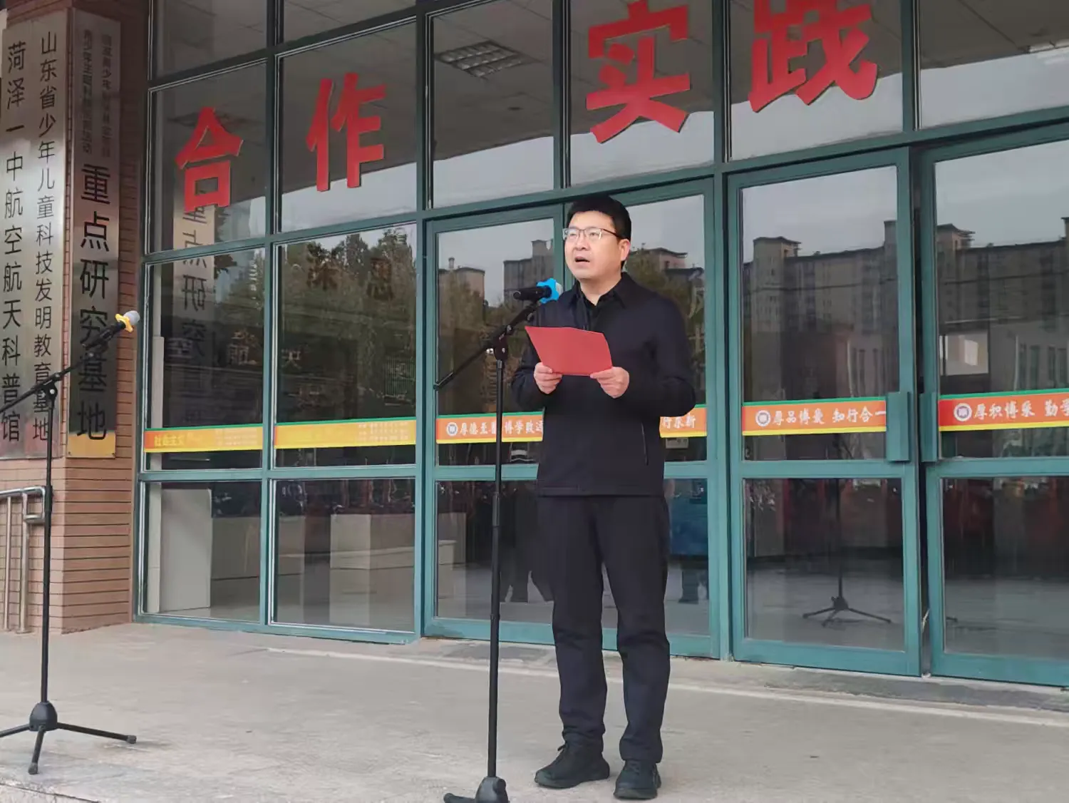 简篇-智探无界 创启未来 ——菏泽一中南京路校区第二届科学技术节闭幕暨升旗仪式