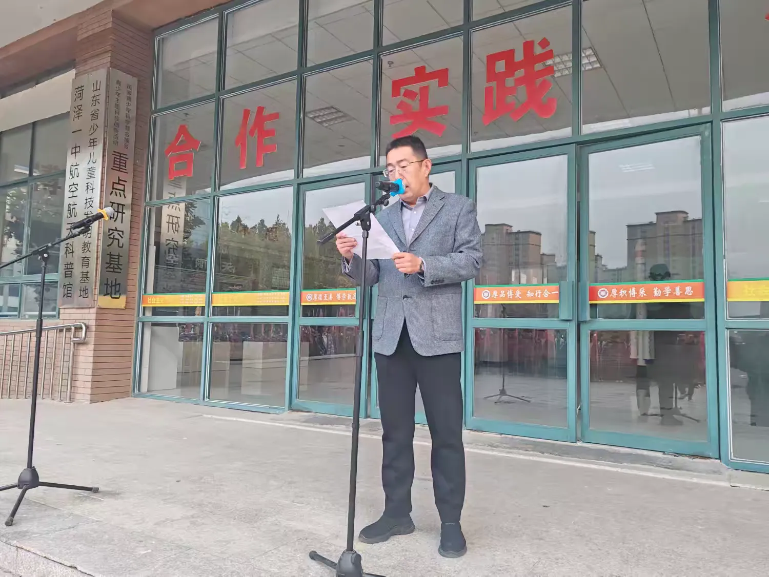 简篇-智探无界 创启未来 ——菏泽一中南京路校区第二届科学技术节闭幕暨升旗仪式