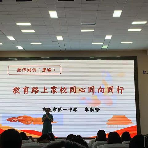 2023年虞城县特岗教师岗前培训第四天