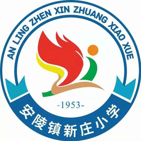 多彩寒假  花样龙年——安陵镇新庄小学2024寒假德育实践活动总结