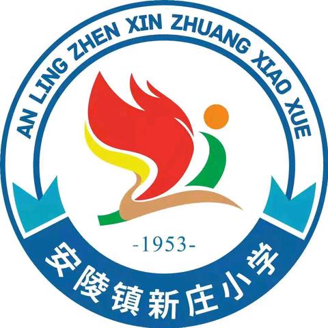 中小学学生心理健康教育知识科普——安陵镇新庄小学宣