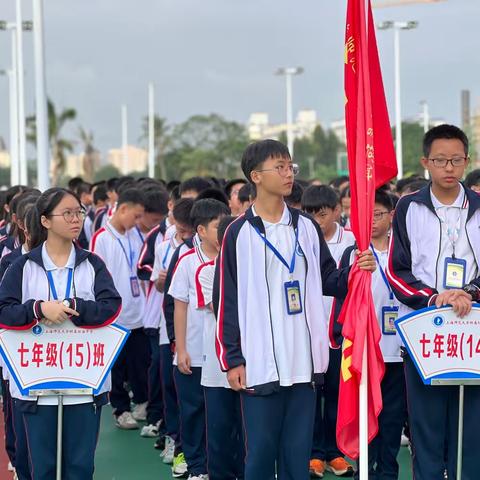 半期耕耘累硕果，一朝登台展芳华——上海师范大学附属琼海中学七年级期中表彰大会