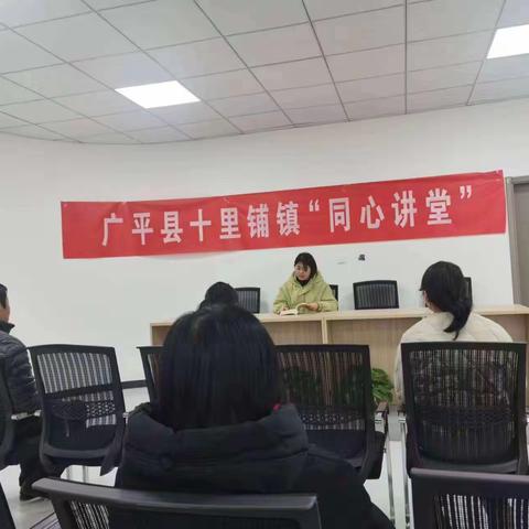 十里铺镇开展"学知识 聚民心”— —邯郸市“新动联盟”社会服务团志愿服务