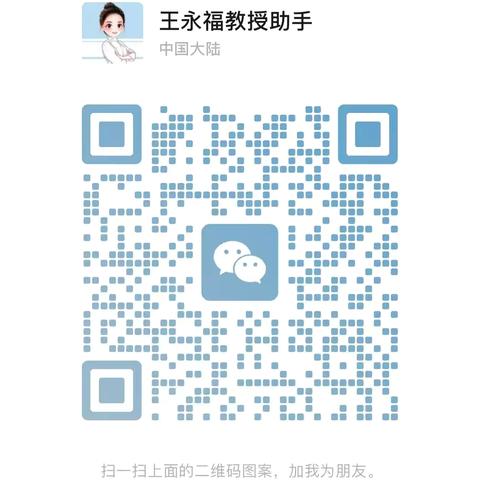 【内蒙古自治区风湿免疫专科联盟温馨提示】