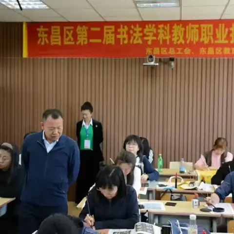 喜报———祝贺东昌区教师在“东昌区第二届职业技能竞赛系列活动书               写法竞赛”中获得佳绩