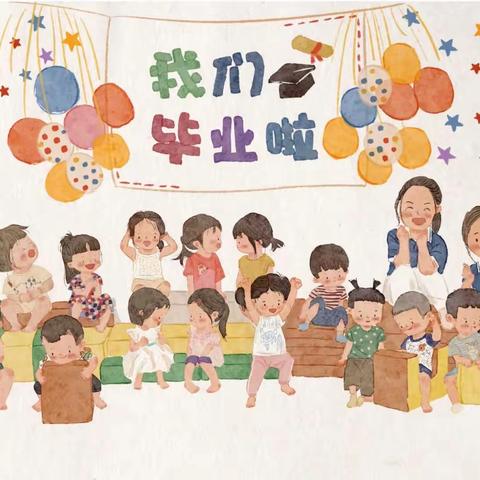 🎊“放飞梦想  ❤️一路有你”——莒州路幼儿园篝火晚会邀请函🎊