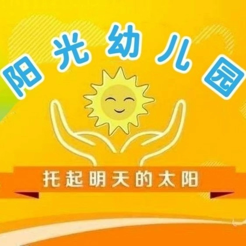 满庄阳光幼儿园亲子运动会之兵娃娃集结号🌻🌻