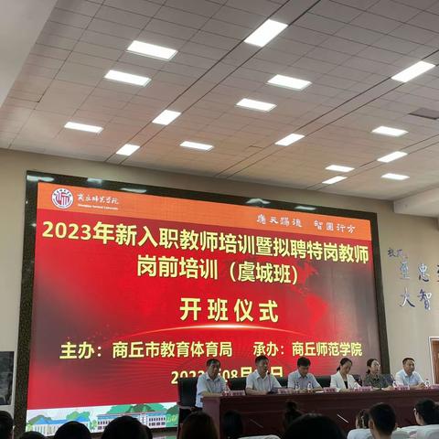 虞城县特岗教师培训心得体会