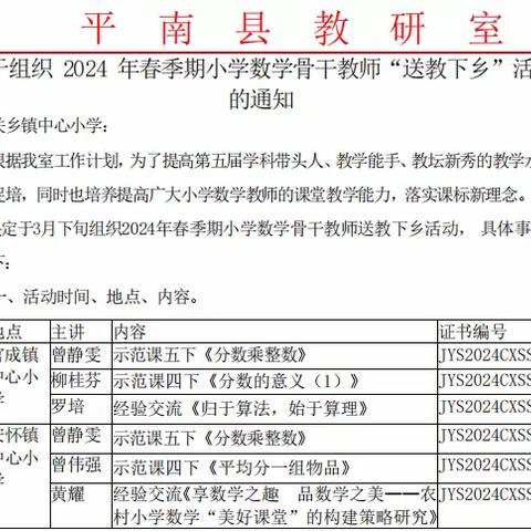 提高课堂教学能力 落实新课标新理念