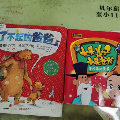 暑假阅读书目（交换记录）