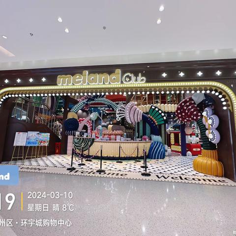 宁波环宇城MC收班流程运营手册5.14