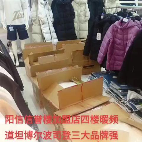 坦博尔波司登暖频道三大羽绒服品牌强强联手反季风暴来袭--四楼坦博尔柜组