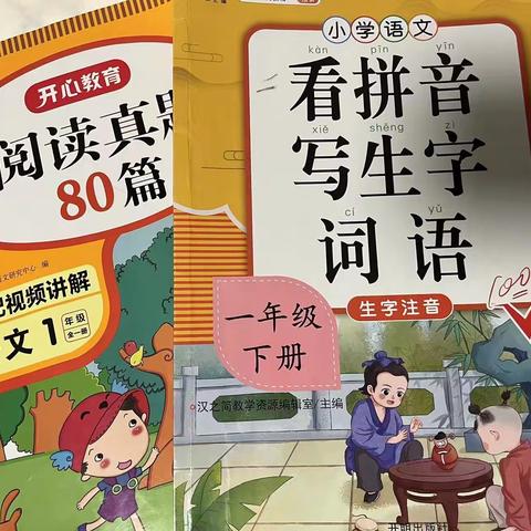 东方红小学459班舒周亮“暑假五好生”作业