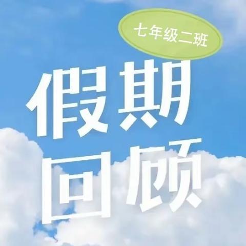 不一样的暑假生活 我们在阳光下成长